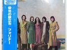 FOREIGNER SAME ATLANTIC P6385A 1LP
