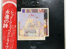 LED ZEPPELIN SONG REMAINS THE SAME SWAN SONG P5544N 2LP