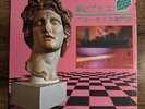 Macintosh Plus - Flower Shoppe | 2017 US, LTD Reissue Pink, Poster Included | LP