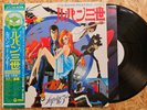 Lupin The 3rd Vs The Clone OST CX-7216 with OBI Japan LP Vinyl