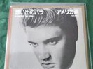 Elvis Japan Promo 'Mama Liked The Roses' 17SY-1001 From Singles 11  LP Box Ex/M
