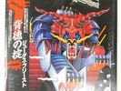JUDAS PRIEST DEFENDERS OF THE FAITH EPIC 253P480 1LP