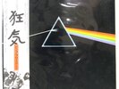 PINK FLOYD DARK SIDE OF THE MOON HARVEST EMS80324 1LP
