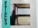 DIRE STRAITS SAME VERTIGO RJ7541 1LP