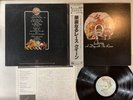 Queen A Day At The Races Japan LP OBI [43316ER]