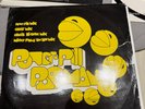 Power-Pill - Pac-Man - Used Vinyl Record 12 Ex/EX Tabx110