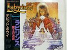 OST LABYRINTH EMI EYS91170 1LP