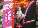 Dolly Parton – Great Balls Of Fire .. Japan W Obi LP