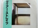 DIRE STRAITS SAME VERTIGO RJ7541 1LP