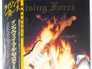 YNGWIE MALMSTEEN RISING FORCE POLYDOR 28MM0400 1LP