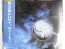 ROGER HODGSON IN THE EYE OF THE STORM A&M AMP28110 1LP