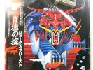 JUDAS PRIEST DEFENDERS OF THE FAITH EPIC 253P480 1LP