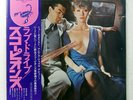 SCORPIONS LOVEDRIVE RCA RVP6351 1LP
