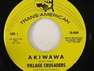 Village Crusaders 