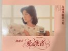 Teresa Teng    LP Polydor 817 556-1 w/ Lyric Insert