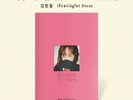 MEANINGFUL STONE [TO HANA] EP Album/CD-R+Zine+Letter+Sticker OFFICIAL SEALED
