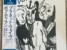 Bob Dylan Planet Waves Japan LP P-8420Y OBI Inserts EX Vinyl The Band