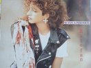 Gloria Estefan 1989 Si Voy A Perderte RARE Costa Rica 12” PROMO