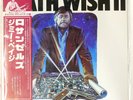 JIMMY PAGE DEATH WISH II (ORIGINAL SOUNDTRACK) SWAN SONG P11180 1LP
