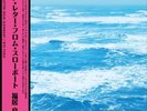 Ryo Fukui A Letter From Slowboat [Uncolored 180 Gram Vinyl]