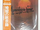 OST (CARMINE COPPOLA) APOCALYPSE NOW ELEKTRA P5573E 2LP