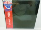 Genesis – From Genesis To Revelation JAPAN LP w/ obi