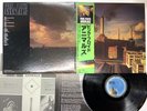 Pink Floyd Animals Japan LP OBI [46995ER]