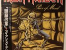 Iron Maiden Piece Of Mind Japan Vinyl LP Obi EMS91057