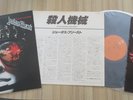 JUDAS PRIEST- KILLING MACHINE JAPAN PRESS OBI, INSERT + UK PROGRAMME