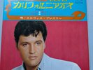 Elvis Presley japan spinout Victor 7