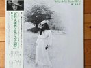 Meiko Kaji Record