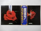 Scorpions Tokyo Tapes RCA RCA-9147 48 Japan  VINYL LP OBI
