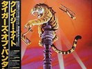 Tygers Of Pan Tang - Crazy Nights (LP) (Very Good Plus (VG+)) - 4344613368