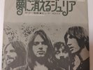 Japanese press 7inch    PINK FLOYD   JULIA DREAM / SUMMER '68