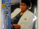 MICHAEL JACKSON THRILLER EPIC 253P399 1LP