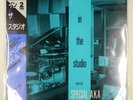 SPECIAL AKA IN THE STUDIO CHRYSALIS WWS81663 1LP