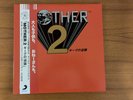 MOTHER 2 Vinyl Soundtrack (Gold/Silver)
