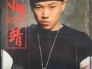The Rest Is History - by Jin, Vinyl LP, [PA], Ruff Ryders, 2004