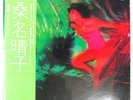 HARUKO KUWANA SHOW ME YOUR SMILE PHILIPS S7083 1LP