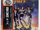 KISS DESTROYER CASABLANCA VIP6395 1LP