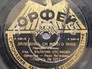 VALKANA STOYANOVA BULGARIA FOLK MUSIC VULKANA STOYANOVA RARE 78 RPM SHELLAC
