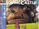 HISAISHI, Joe  Howl's Moving Castle (Soundtrack)  GATEFOLD 2LP Studio Ghibli