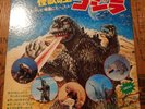 Monsters Godzilla DX1004