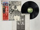 The Beatles Revolver Japan LP OBI [56249ER]