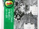 BEATLES REVOLVER APPLE AP8443 1LP
