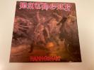 BATHORY Hammerheart LP VINYL Germany Noise International 1990