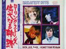 ROLLING STONES 30 GREATEST HITS ABKCO RCA9135 JAPAN 