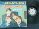 rare asian LP Meet The Beatles Hae 