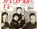 The Beatles - Please Mister Postman / Money 