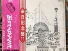 PINK FLOYD RELICS ODEON OP80261 JAPAN OBI (